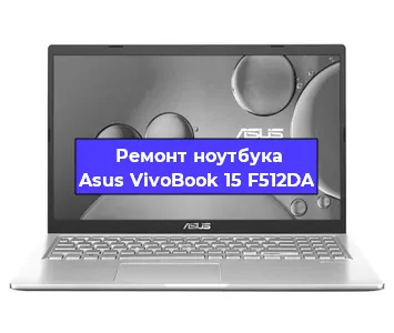 Замена модуля Wi-Fi на ноутбуке Asus VivoBook 15 F512DA в Ижевске